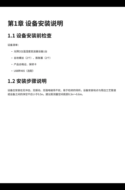 TP-LINK TL-SEN102-TH V1.0